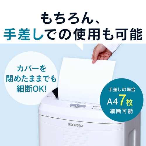 オートフィードシュレッダー AFS100C-W H567499F│アイリスプラザ│アイリスオーヤマ公式通販サイト オートフィードシュレッダー AFS100C-W H567499F│アイリスプラザ│アイリスオーヤマ公式通販サイト