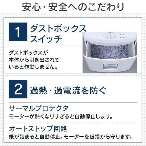 オートフィードシュレッダー AFS100C-W H567499F│アイリスプラザ│アイリスオーヤマ公式通販サイト