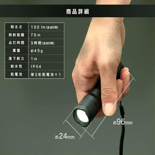 ハンディライト LED ズーム機能付き 懐中電灯 作業灯 ワーク