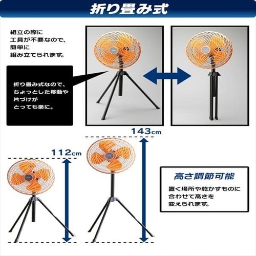 工業扇 工業扇風機 三脚型 KF-431S H567785│アイリスオーヤマ