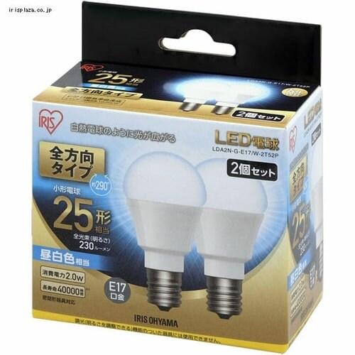 10個セット】LED電球 E17 全方向タイプ 25W形相当 昼白色相当 LDA2N-G-E17/W-2T52P 1900631 │アイリスプラザ│ アイリスオーヤマ公式通販サイト 10個セット】LED電球 E17 全方向タイプ 25W形相当 昼白色相当 LDA2N-G-E17/W-2T52P 1900631 │アイリスプラザ│ アイリスオーヤマ公式通販サイト