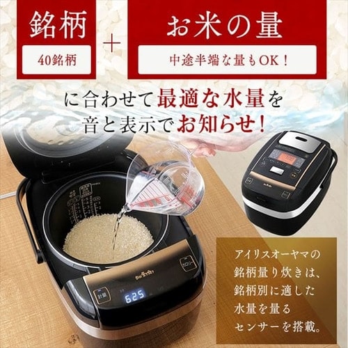 米屋の旨み 銘柄量り炊き 圧力IHジャー炊飯器5.5合 （分離なし） KRC-PC50-B H567925F│アイリスプラザ│アイリスオーヤマ 公式通販サイト