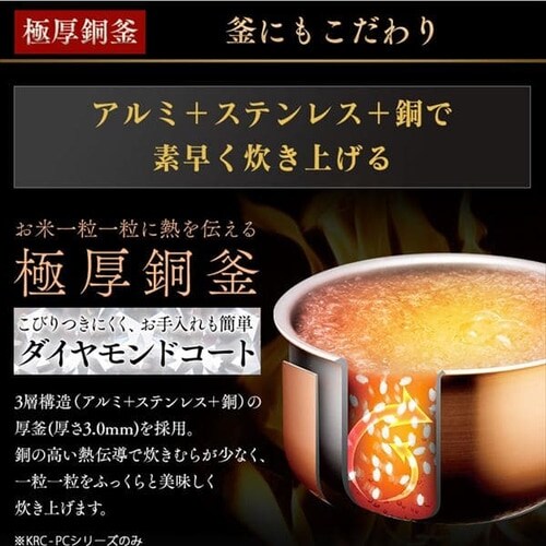 米屋の旨み 銘柄量り炊き 圧力IHジャー炊飯器5.5合 （分離なし） KRC-PC50-B H567925F│アイリスプラザ│アイリスオーヤマ 公式通販サイト