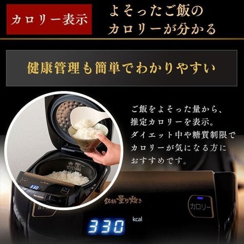 米屋の旨み 銘柄量り炊き 圧力IHジャー炊飯器5.5合 （分離なし） KRC-PC50-B H567925F│アイリスプラザ│アイリスオーヤマ 公式通販サイト