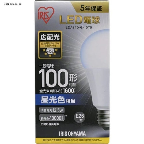 2個セット】LED電球 E26 広配光タイプ 100W形相当 昼白色 LDA14N-G-10Ｔ52P H567955 │アイリスプラザ│アイリスオーヤマ 公式通販サイト