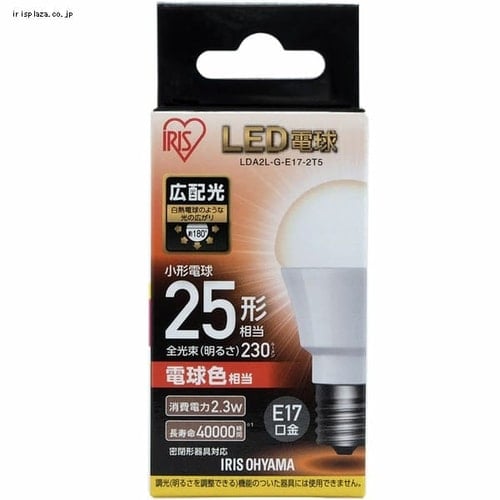 10個セット】LED電球 E17口金 広配光タイプ 25W形相当 昼白色 密閉形