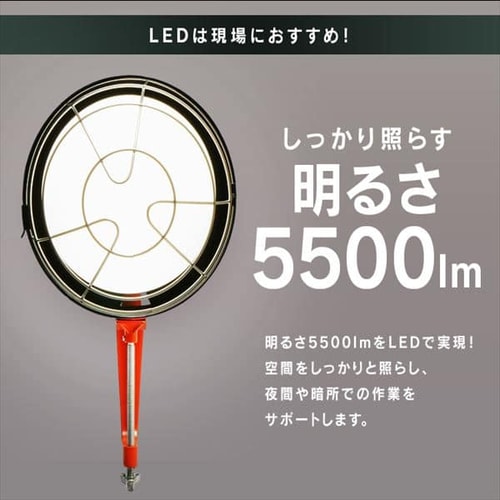 LED投光器 5500lm LWT-5500CK H568661│アイリスプラザ│アイリスオーヤマ公式通販サイト