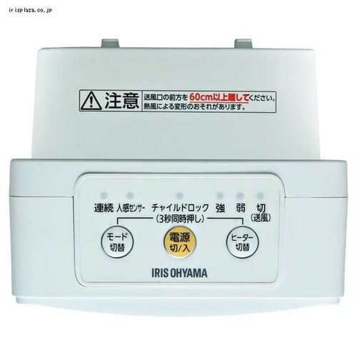 セラミックヒーター 人感センサー JCH-M082T 風量2段階 ホワイト