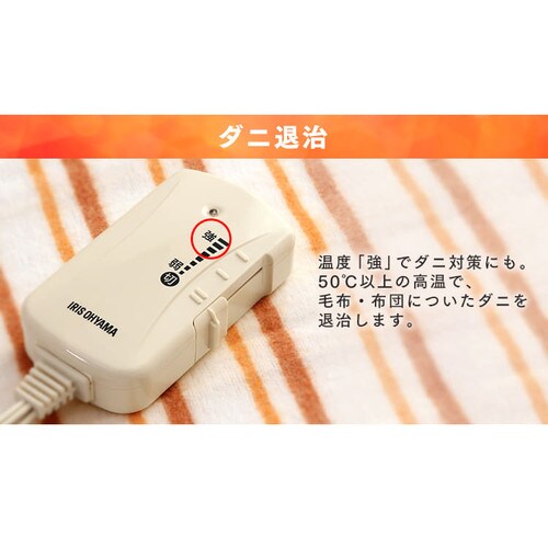 電気しき毛布190×130cm EHB-1913-T ブラウン H568729F│アイリスプラザ│アイリスオーヤマ公式通販サイト