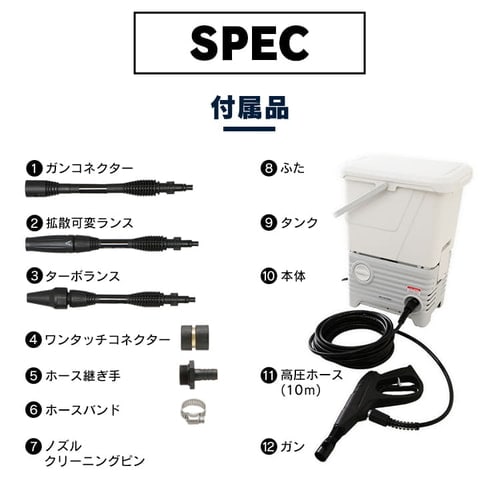 タンク式高圧洗浄機 ホワイト SBT-512N H568832│アイリスプラザ│アイリスオーヤマ公式通販サイト