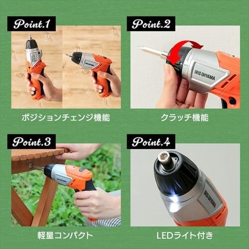 充電式 電動ドライバ①