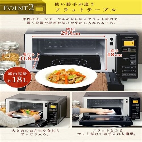 予約 電子レンジ 18l 縦開き扉 フラットテーブル ブラック Imb Fv1801 4月中旬 4月下旬頃入荷次第発送予定 H5672f アイリスプラザ アイリスオーヤマ公式通販サイト