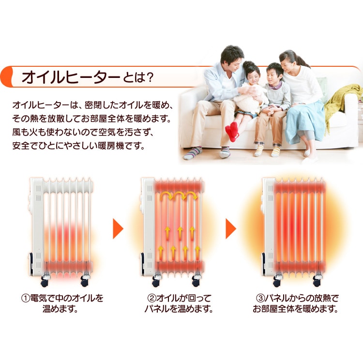オイルヒーター ストレートフィン IOH-1208KS-W ホワイト H568915