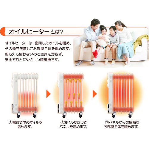 オイルヒーター ストレートフィン IOH-1208KS-W ホワイト _2