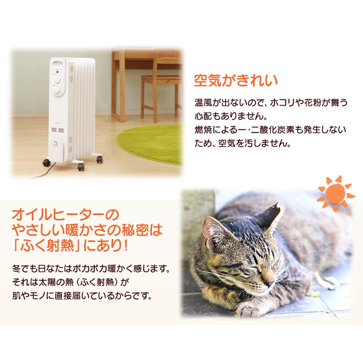 オイルヒーター ストレートフィン IOH-1208KS-W ホワイト H568915