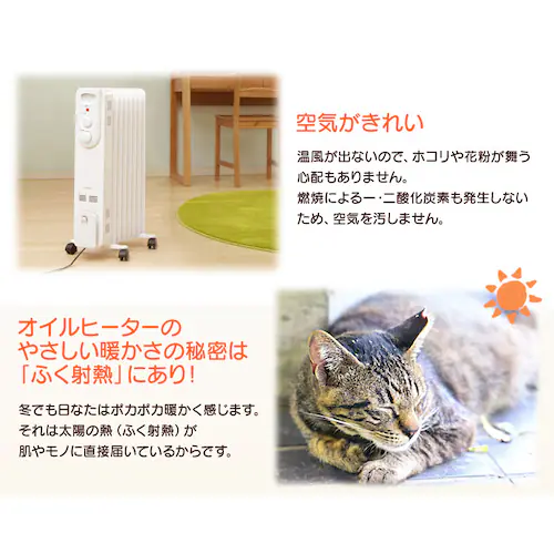 オイルヒーター ストレートフィン IOH-1208KS-W ホワイト _3