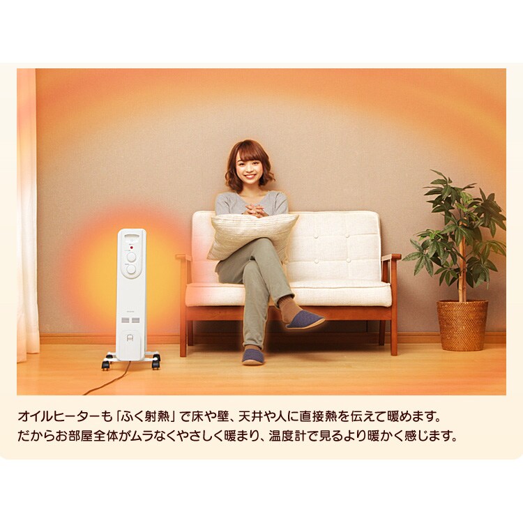 オイルヒーター ストレートフィン IOH-1208KS-W ホワイト H568915