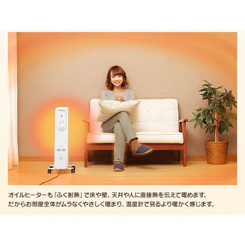 オイルヒーター ストレートフィン IOH-1208KS-W ホワイト _4