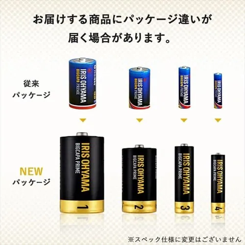 【訳あり】【2本パック】 アルカリ乾電池 単1形 BIGCAPA PRIME LR20BP/2P_2