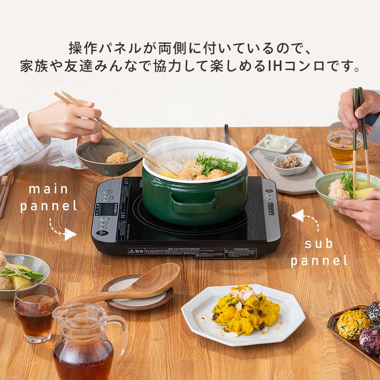レビュー投稿で500Pプレゼント】 IHコンロ 1口 1400W 卓上 対面操作式