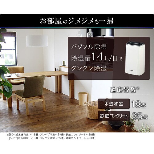 衣類乾燥除湿機 IJC-H140 H569239F│アイリスプラザ│アイリスオーヤマ