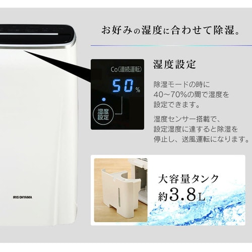 衣類乾燥除湿機 IJC-H140 H569239F│アイリスプラザ│アイリスオーヤマ 