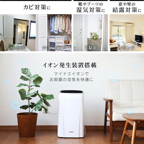 衣類乾燥除湿機 IJC-H140
