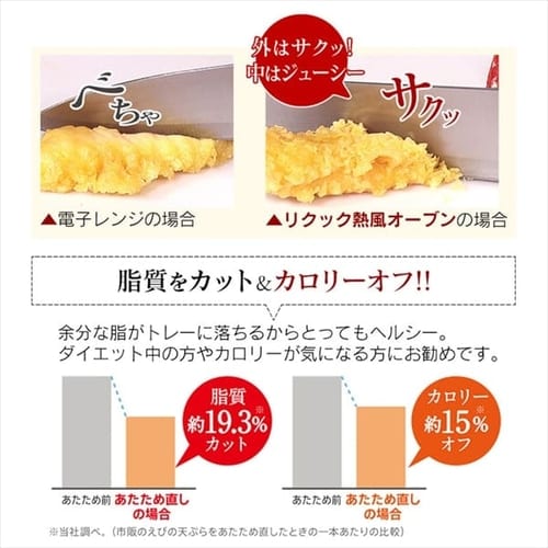 オーブン 4枚焼き 熱風 リクック ノンフライ ブラック H569242