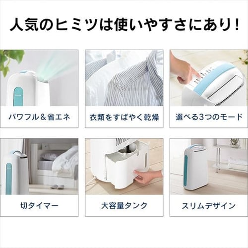 衣類乾燥除湿機 コンプレッサー式 ブルー IJC-H65