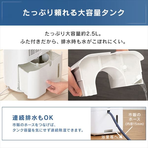 衣類乾燥除湿機 コンプレッサー式 ブルー IJC-H65