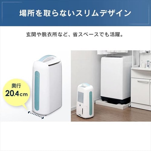 衣類乾燥除湿機 コンプレッサー式 ブルー IJC-H65