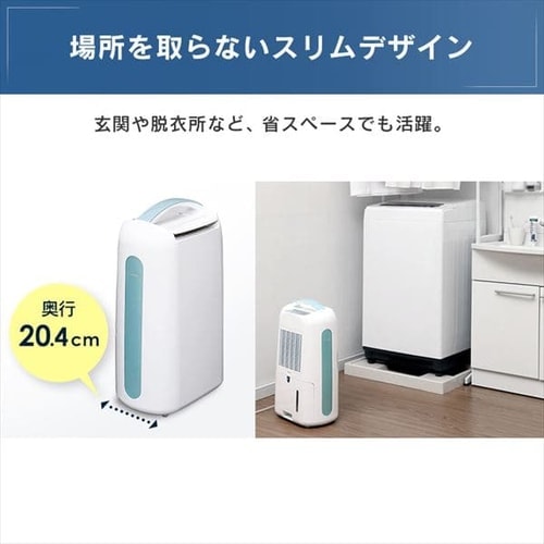 衣類乾燥除湿機 コンプレッサー式 ブルー IJC-H65 H569285F│アイリスプラザ│アイリスオーヤマ公式通販サイト