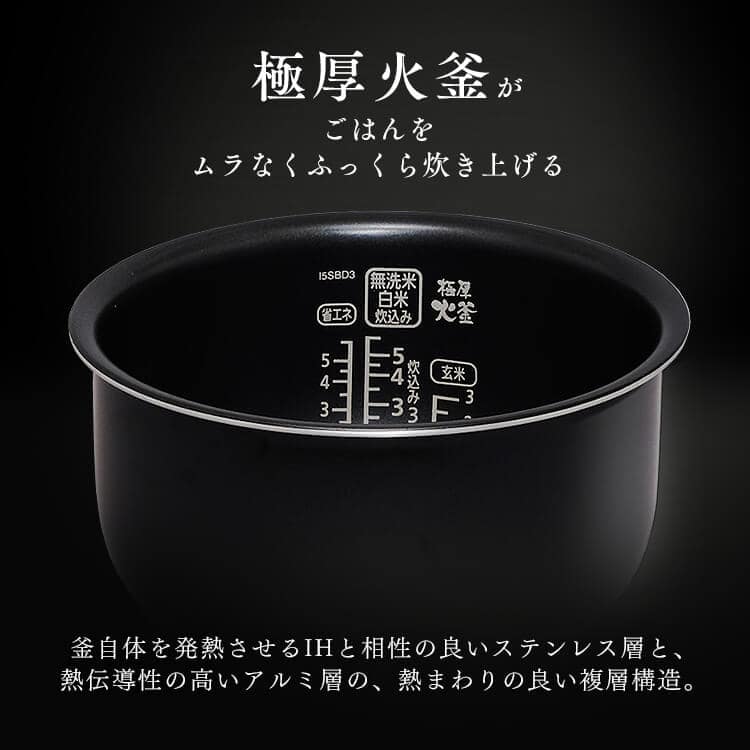 米屋の旨み 銘柄炊き IHジャー炊飯器 5.5合 RC-IE50-B H569935F 