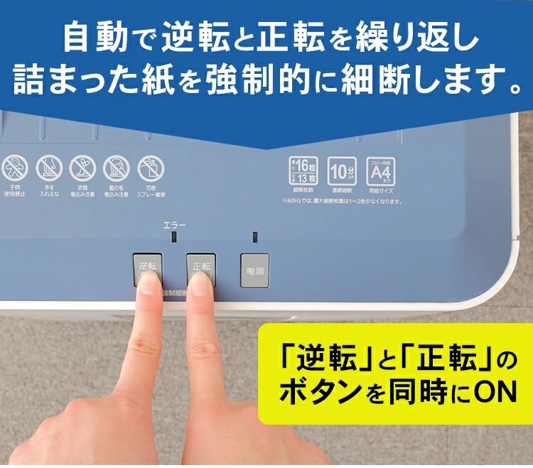 シュレッダー 業務用 23L クロスカット 16枚同時細断 OF16J H569941