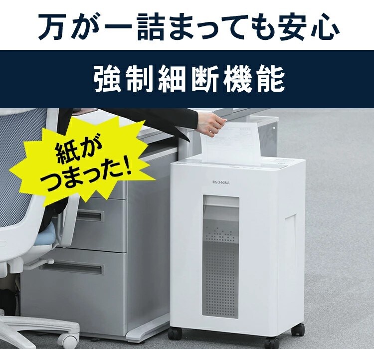 シュレッダー 業務用 30L クロスカット 18枚同時細断 OF18J