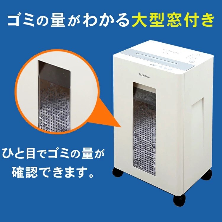 シュレッダー 業務用 30L クロスカット 18枚同時細断 OF18J