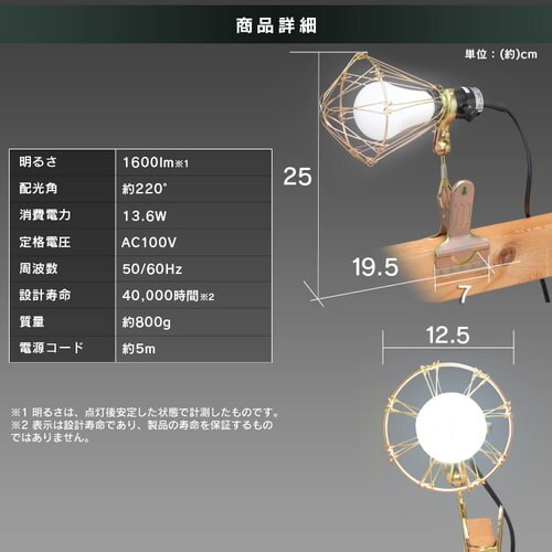 LEDクリップライト 屋内用 100形相当 ILW-165GC3 H569992│アイリスプラザ│アイリスオーヤマ公式通販サイト
