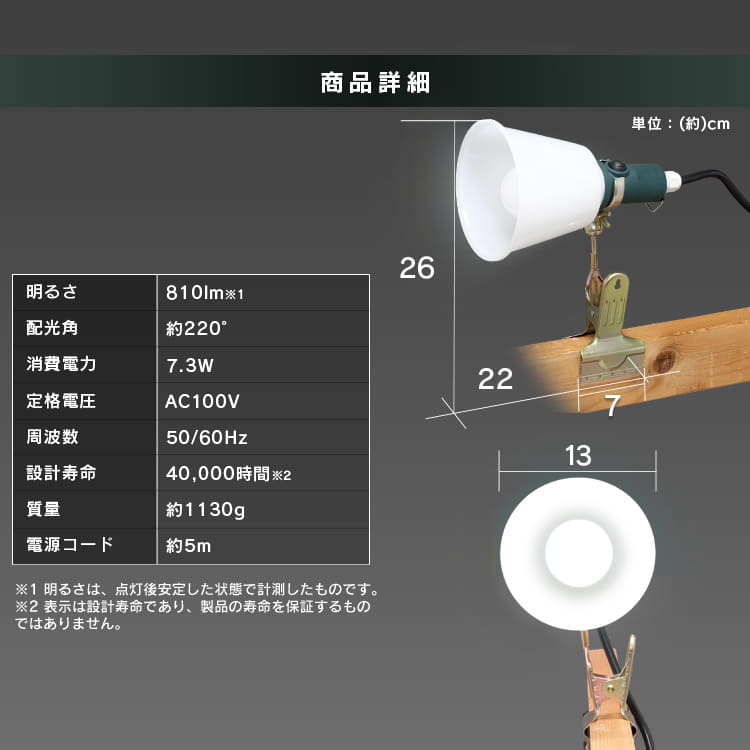 ワークライト LED クリップライト 防滴型 60形相当 作業灯 ILW ワークライト LED クリップライト 防滴型 60形相当 作業灯 ILW
