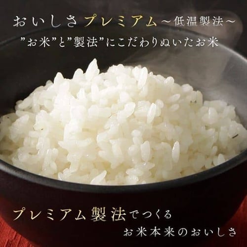 アイリスの低温製法米 秋田県産あきたこまち 5kg H571019 │アイリスプラザ│アイリスオーヤマ公式通販サイト