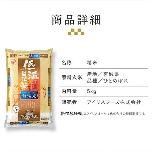 令和6年産【10kg】 米 無洗米 宮城県産 ひとめぼれ 5kg×2