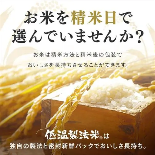 令和6年産【2袋セット】低温製法米 無洗米 新潟県産こしひかり 5kg_8