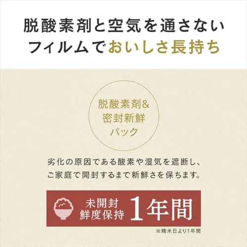 令和6年産【2袋セット】低温製法米 無洗米 新潟県産こしひかり 5kg_12