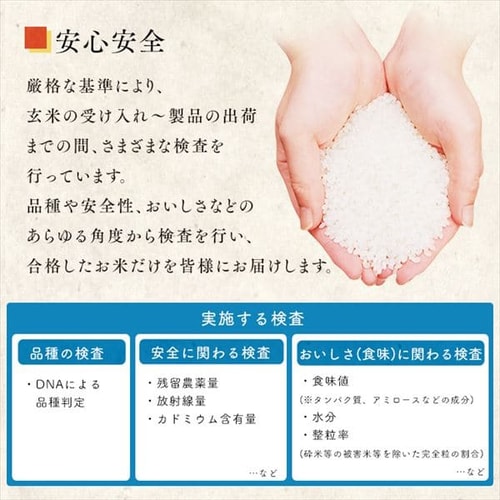 アイリスの低温製法米 ミルキークイーン 5kg・10kg・20kg
