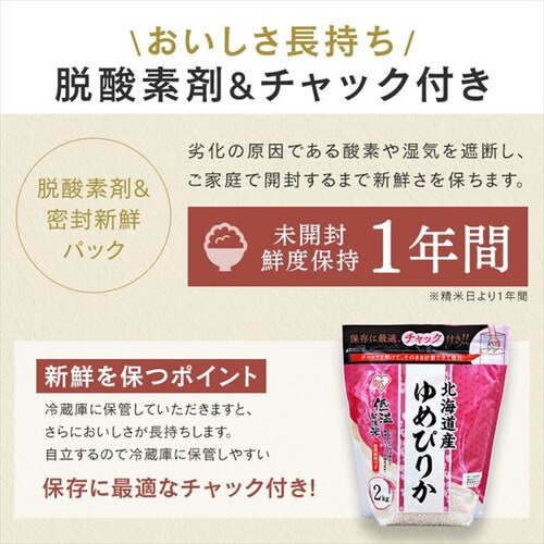 ߘa6NY kCY ߂҂肩 `bNt 2kg _12