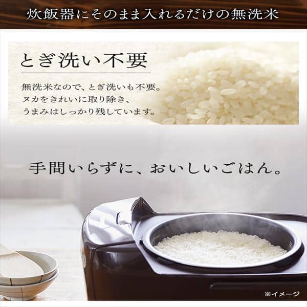 4個セット】低温製法米 無洗米 新潟県産こしひかり チャック付き 2kg 1915814 │アイリスプラザ│アイリスオーヤマ公式通販サイト