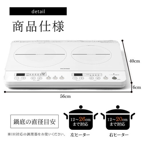IHR 2 1400W r IHK-W12-W zCg_17