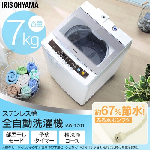 yۏ؁zS@ 7.0kg IAW-T701