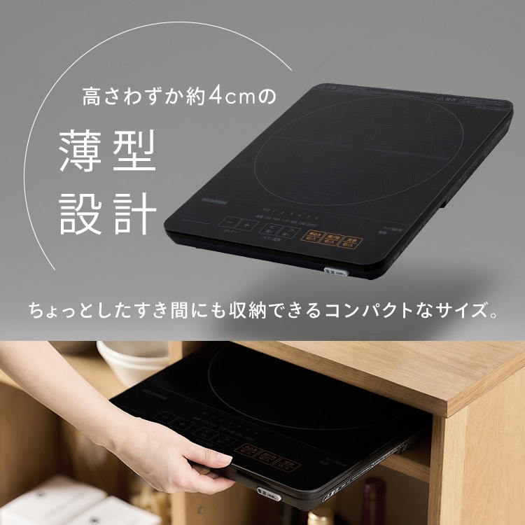 IHコンロ 1口 1400W 薄型 IHC-T43-B ブラック H572264