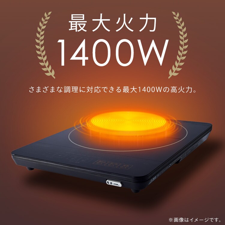 鍋セット】IHコンロ 1口 1400W 薄型 IHC-T43-B ブラック＋卓上鍋