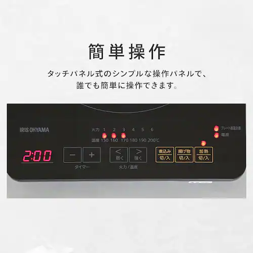 【レビュー投稿で500Pプレゼント】 IHコンロ 1口 1400W 薄型 IHC-T43-B ブラック_13